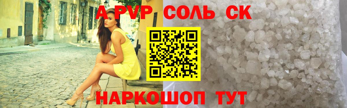 A PVP кристаллы  Альфа ПВП крисы CK  Alpha-PVP VHQ  Октябрьский  А ПВП  Вход с VPN 