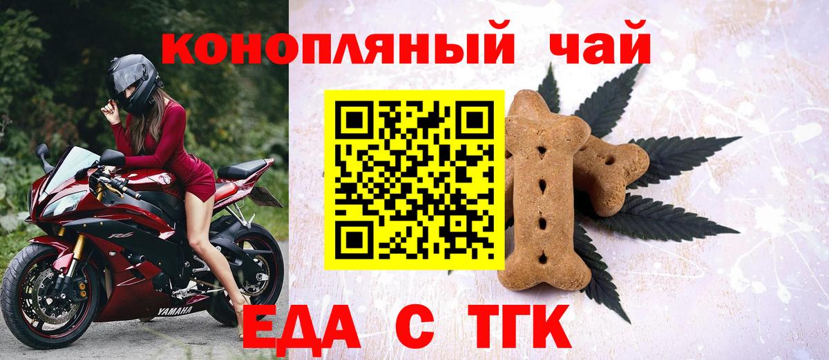 Canna-Cookies марихуана Октябрьский