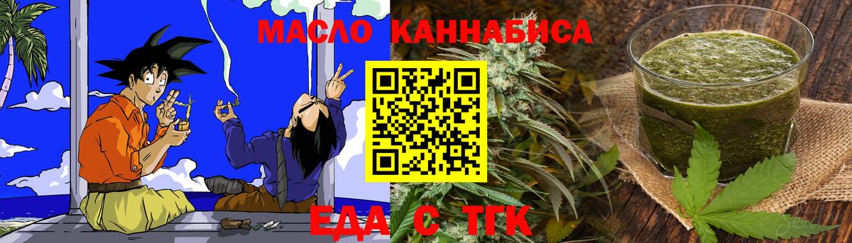 Cannafood конопля  Вход с VPN  Октябрьский 