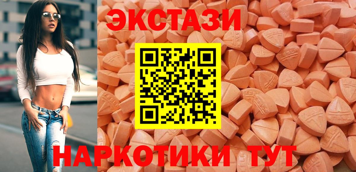 где можно купить   Вход с VPN  Ecstasy 300 mg  Октябрьский  Ecstasy Philipp Plein 