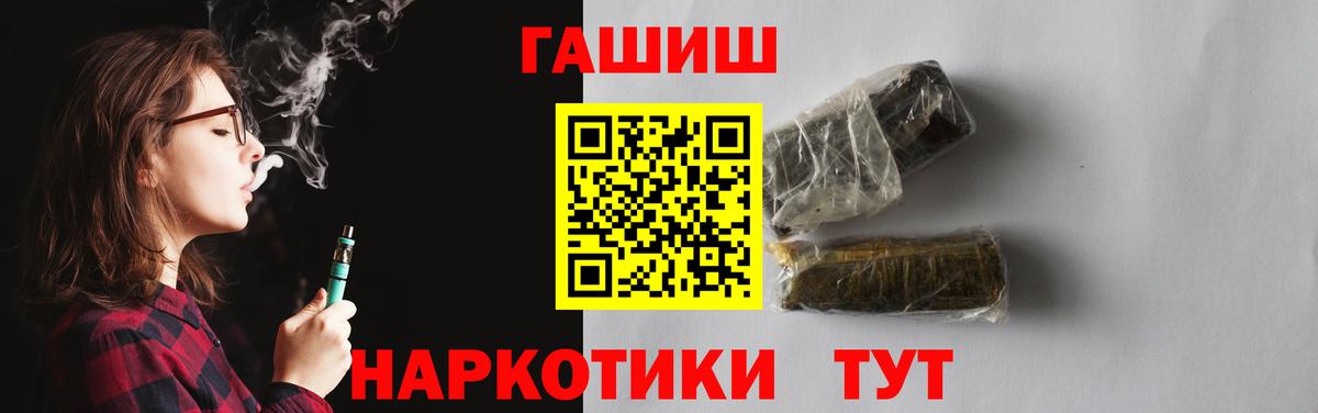 Гашиш 40% ТГК  Вход с VPN  ГАШИШ  Октябрьский 