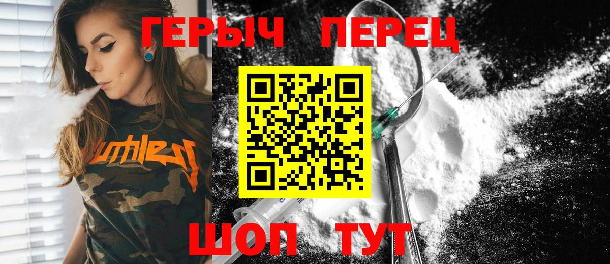 ГЕРОИН  Вход с VPN  Октябрьский  Героин хмурый 