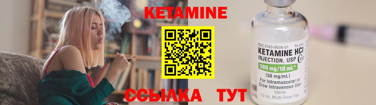 Кетамин VHQ  Вход с VPN  Кетамин ketamine  Октябрьский 