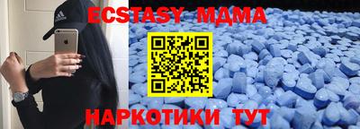 MDMA Наро-Фоминск
