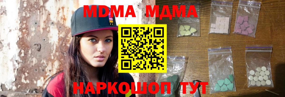 МДМА crystal  Вход с VPN  MDMA  Октябрьский 