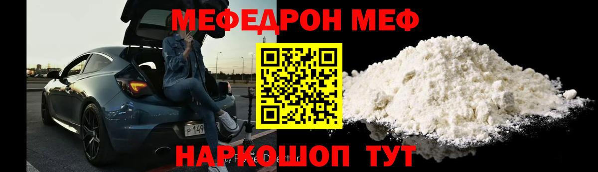 МЕФ кристаллы Октябрьский