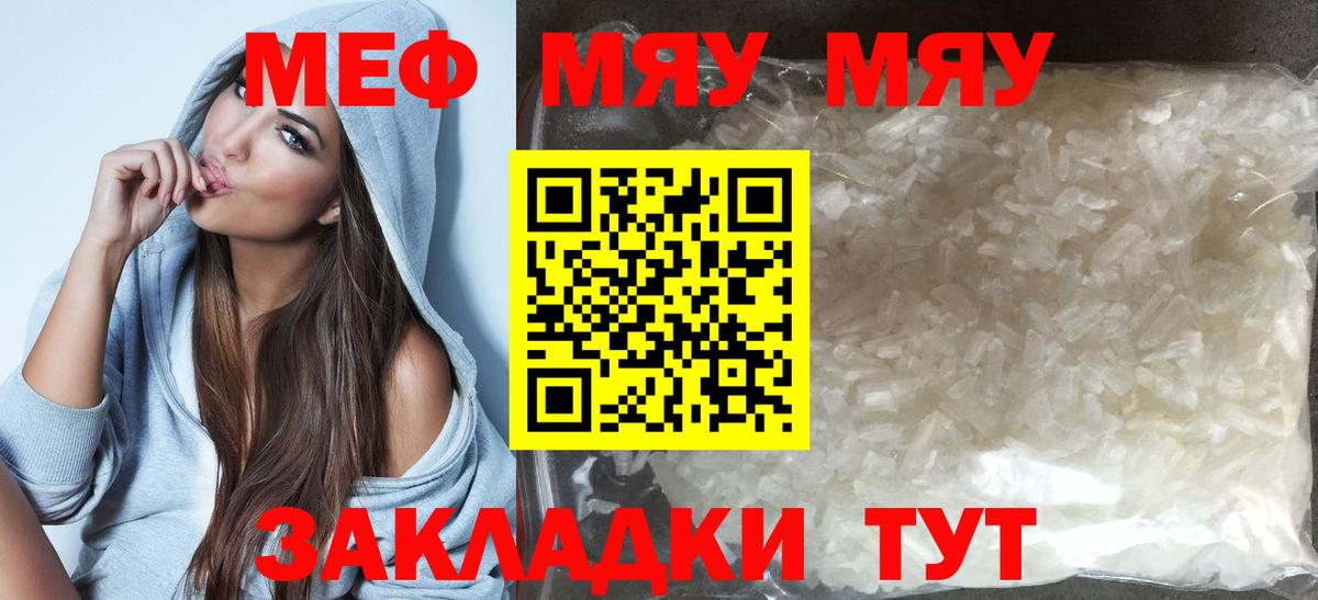 Октябрьский  Меф  где купить наркоту  Мефедрон  МЕФ mephedrone  Вход с VPN  Мефедрон мяу мяу 