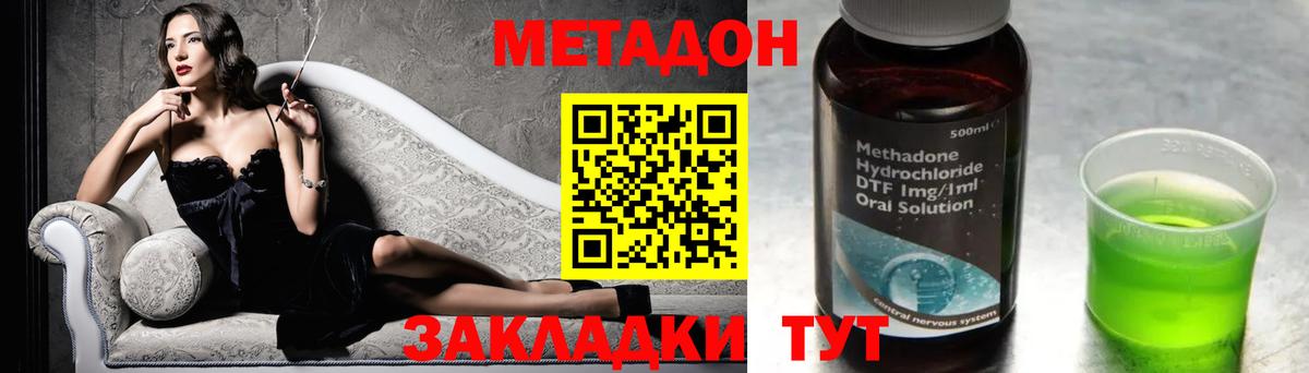 МЕТАДОН VHQ  МЕТАДОН VHQ  Вход с VPN  Октябрьский 