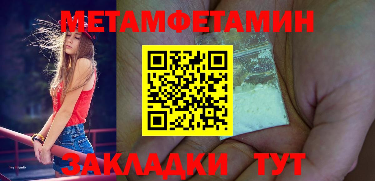 Октябрьский  МЕТАМФЕТАМИН винт  Вход с VPN 