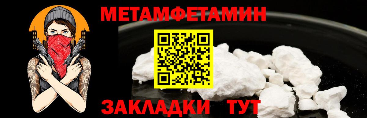 Метамфетамин кристалл Октябрьский