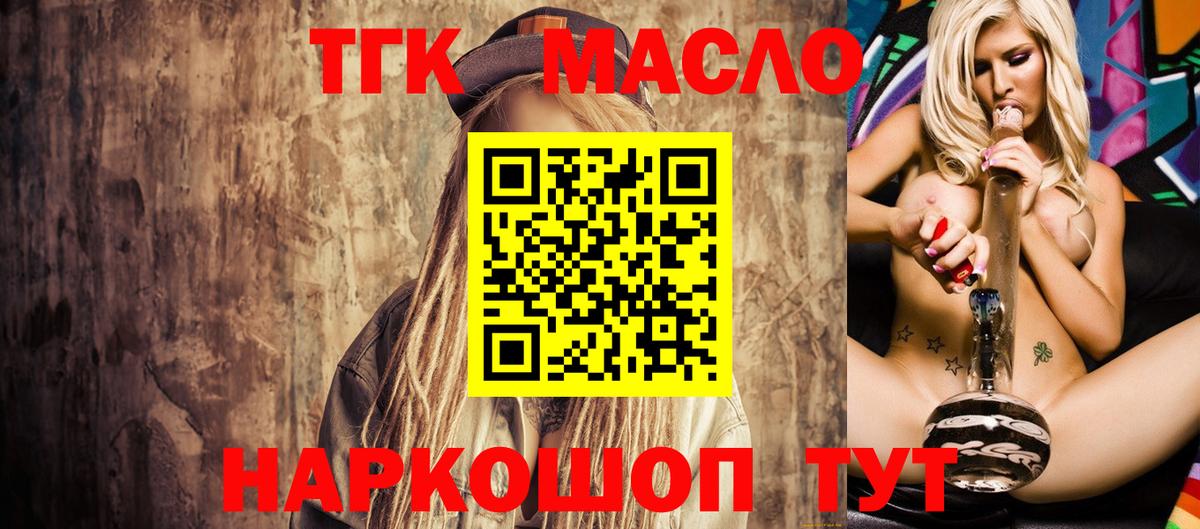 Дистиллят ТГК жижа Октябрьский